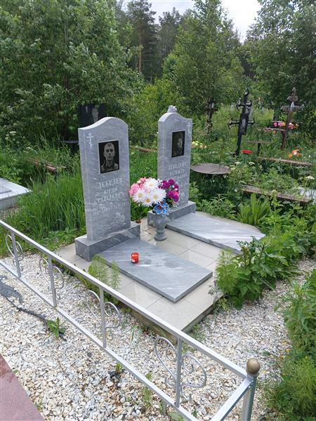 Лебедева Надежда Анатольевна