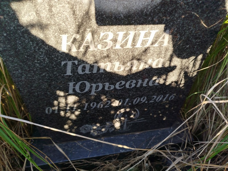 Казина