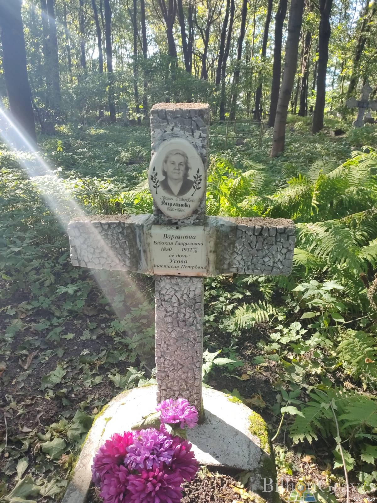 Варганова Евдокия Гавриловна