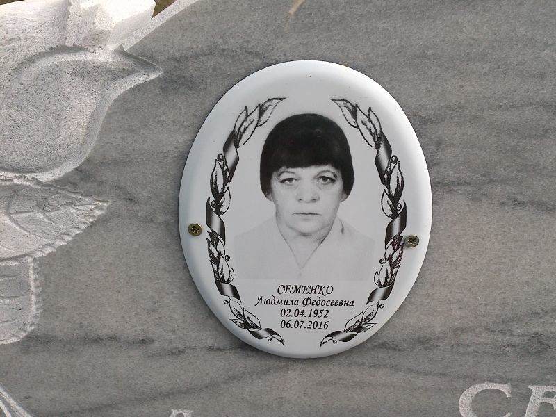 Семенко