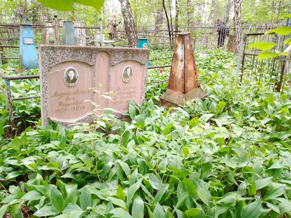 Андриановская Зоя Федоровна