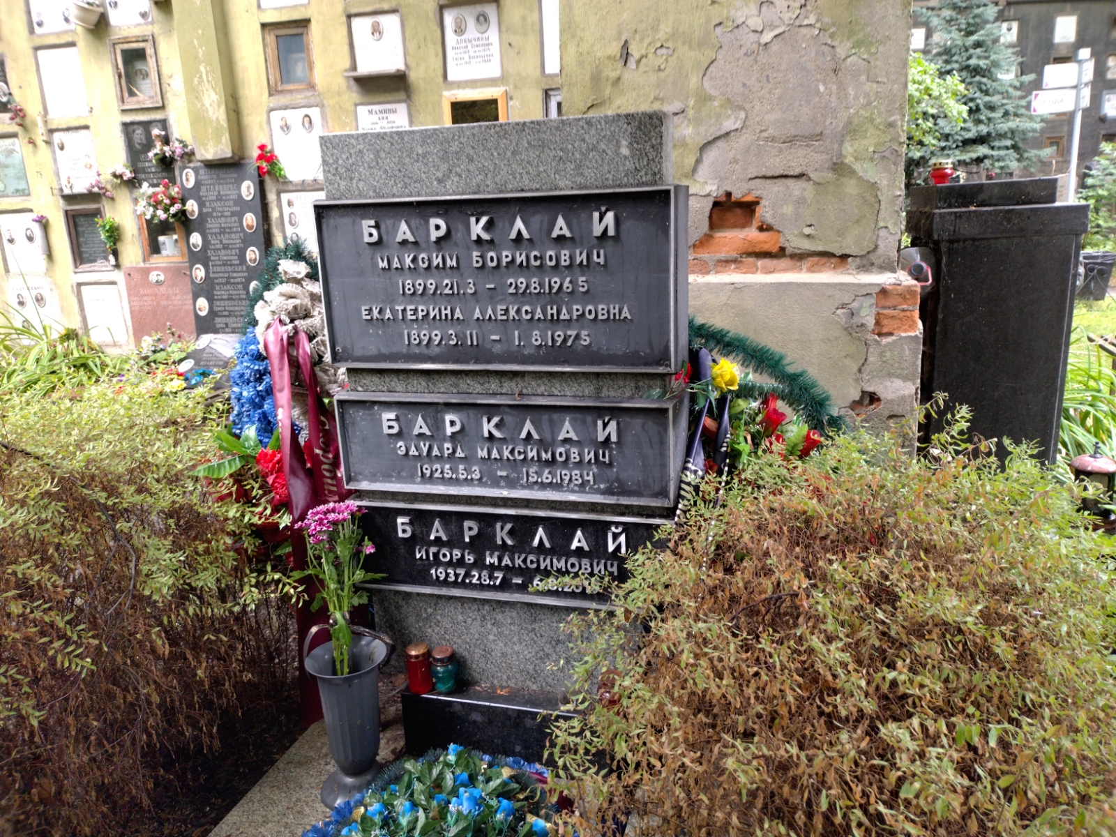 Барклай Екатерина Александровна
