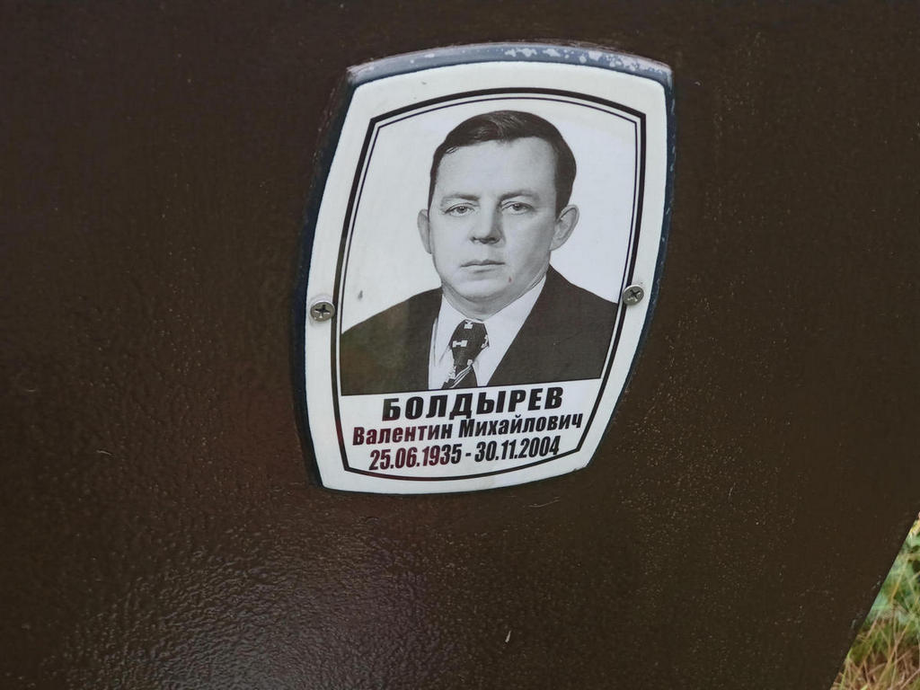 Болдырев Валентин Михайлович