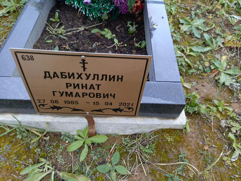 Ринат Дабихуллин Гумарович