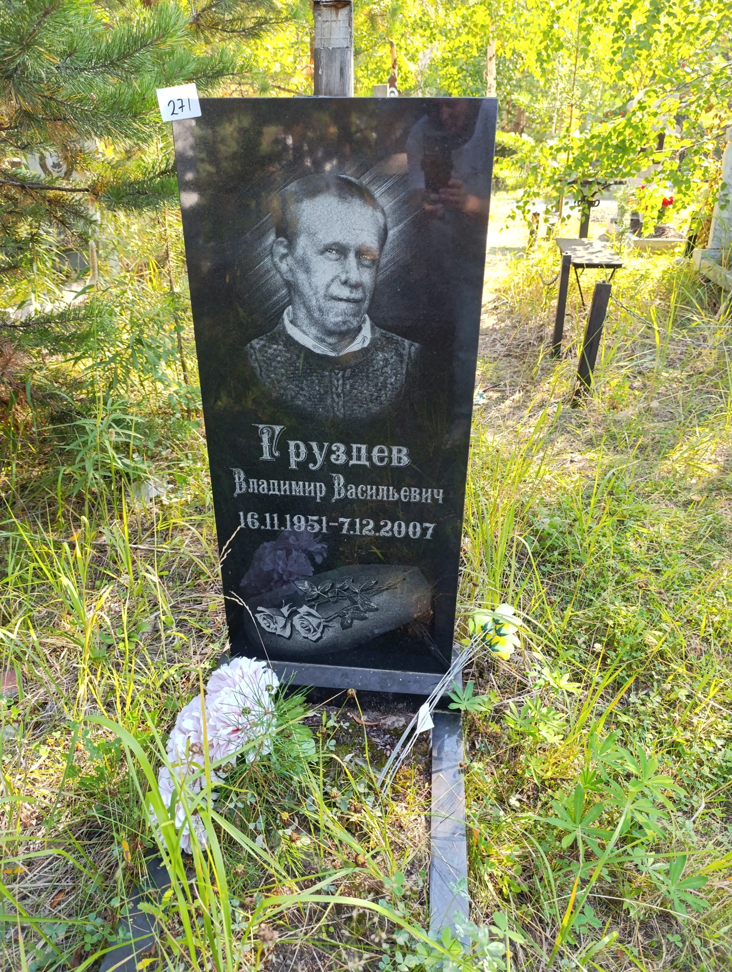 Груздев Владимир Васильевич