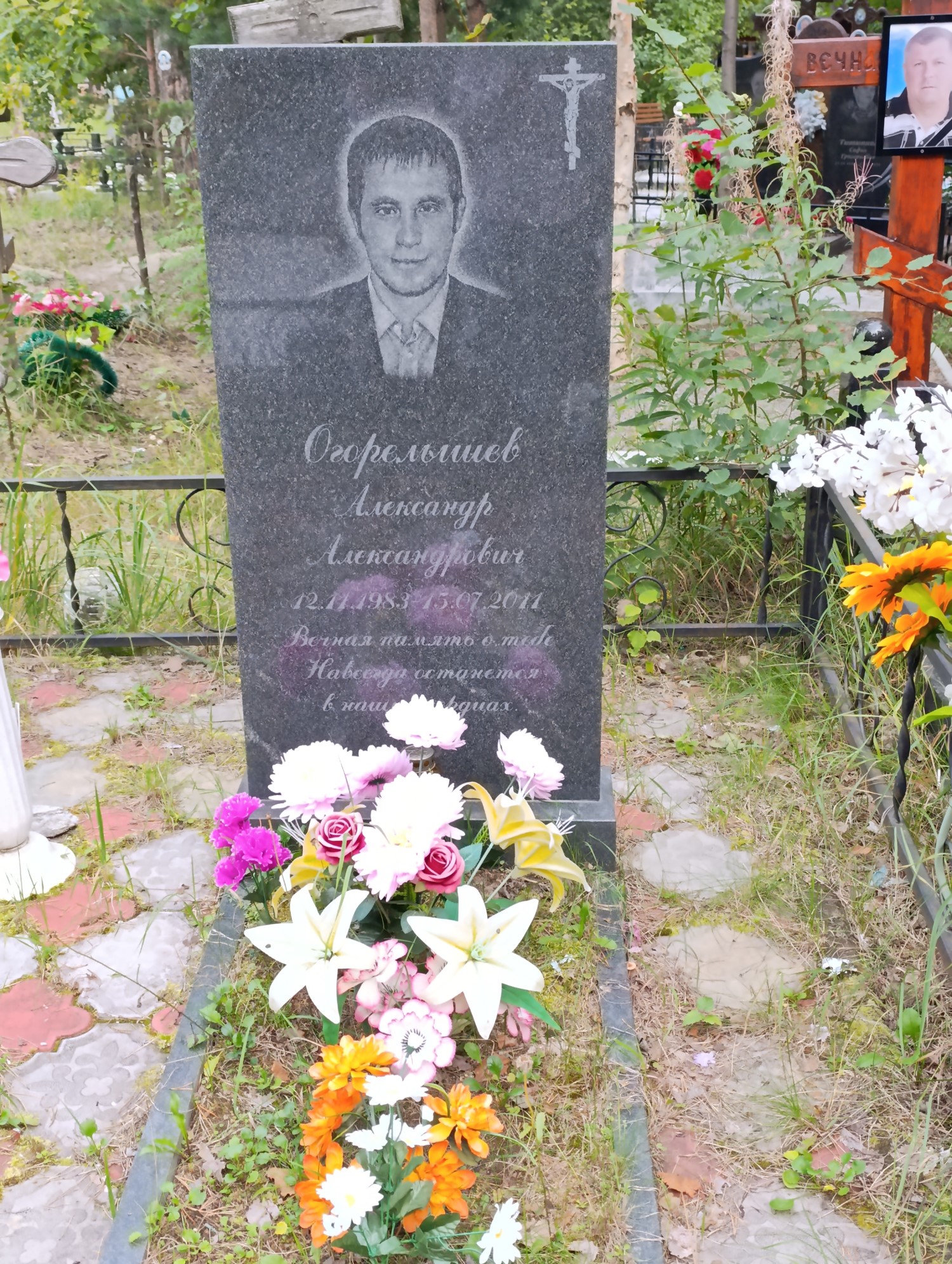 Огорелышев Александр Александрович