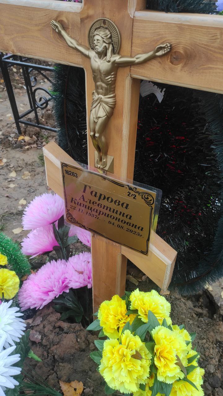 Алевтина Гарова Кинцарионовна