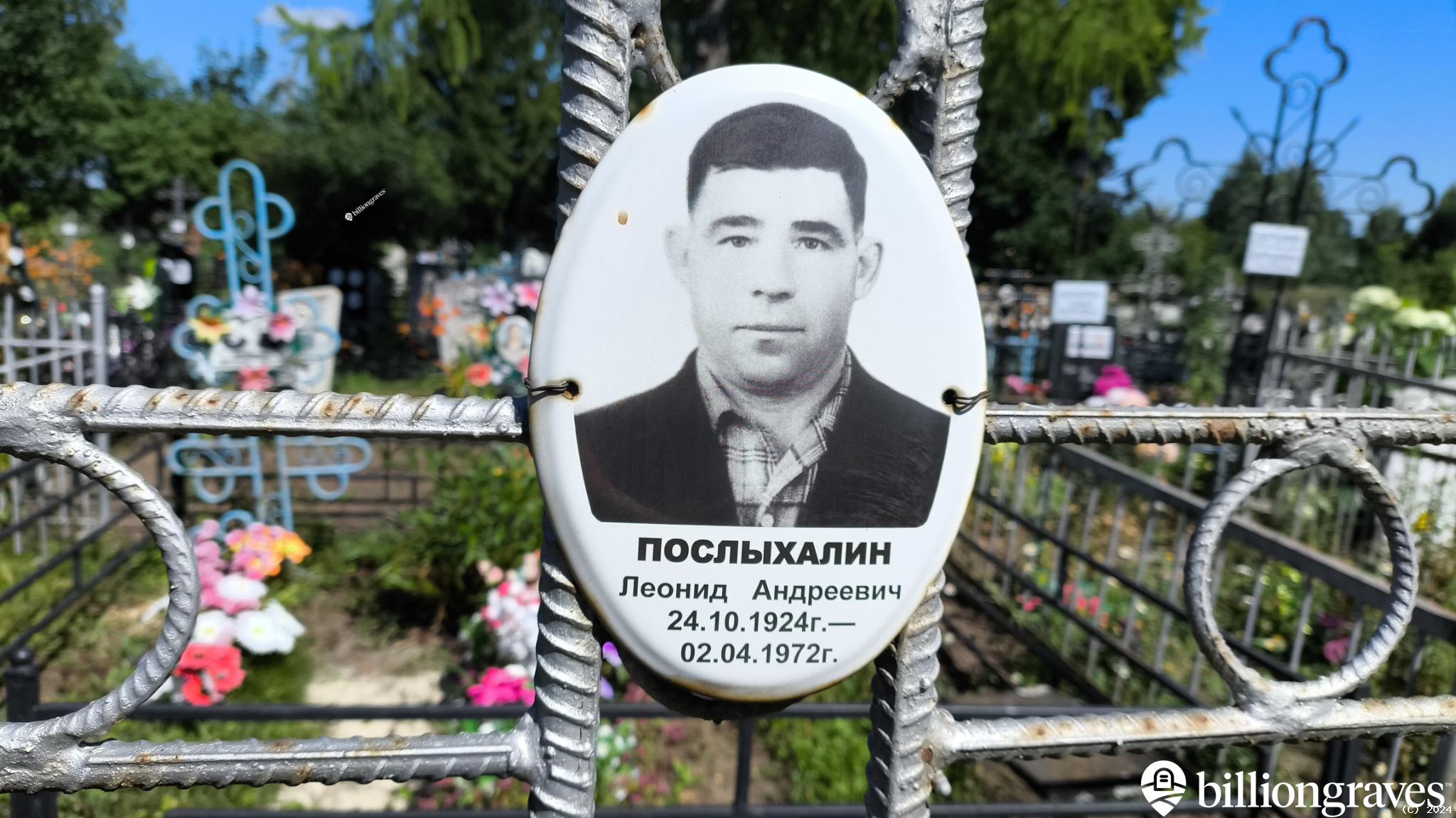 Послыхалина Зинаида Васильевна