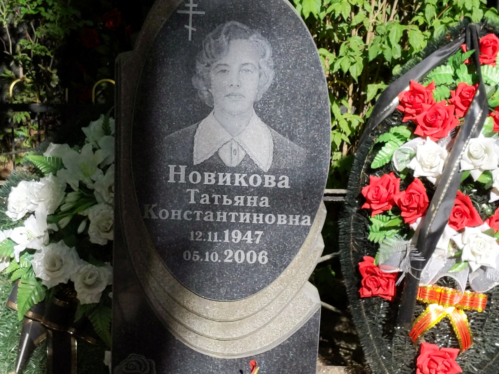 Новикова Татьяна Константиновна