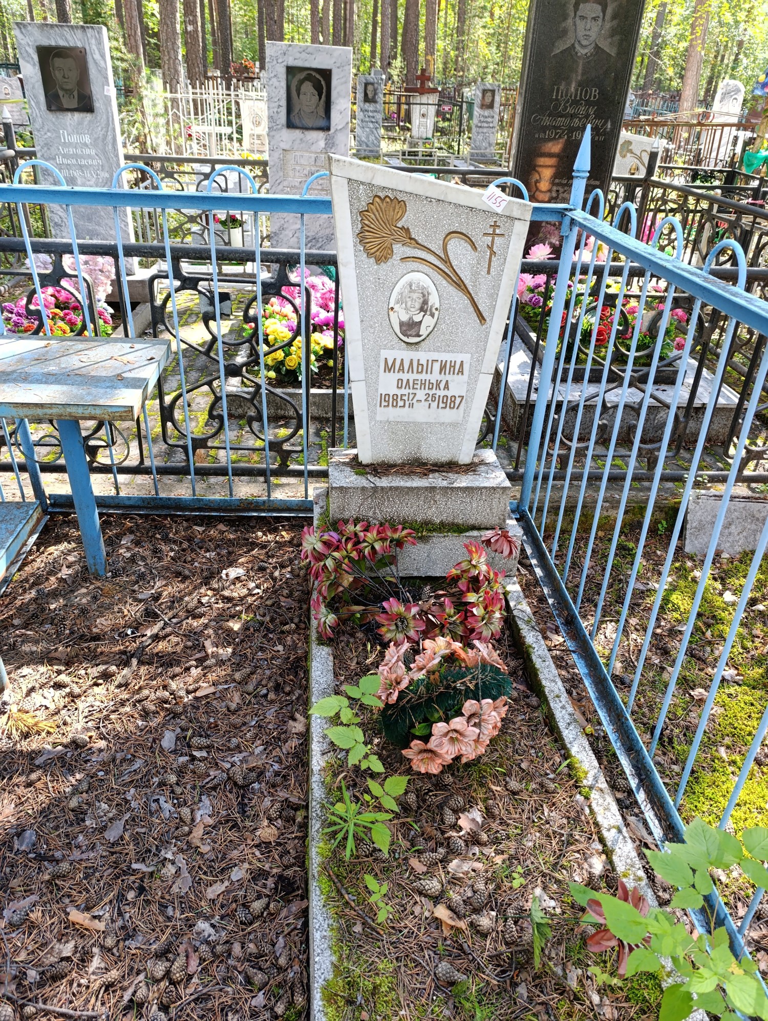 Малыгина Ольга