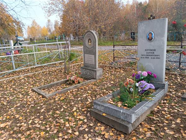Яровая Екатерина Антоновна