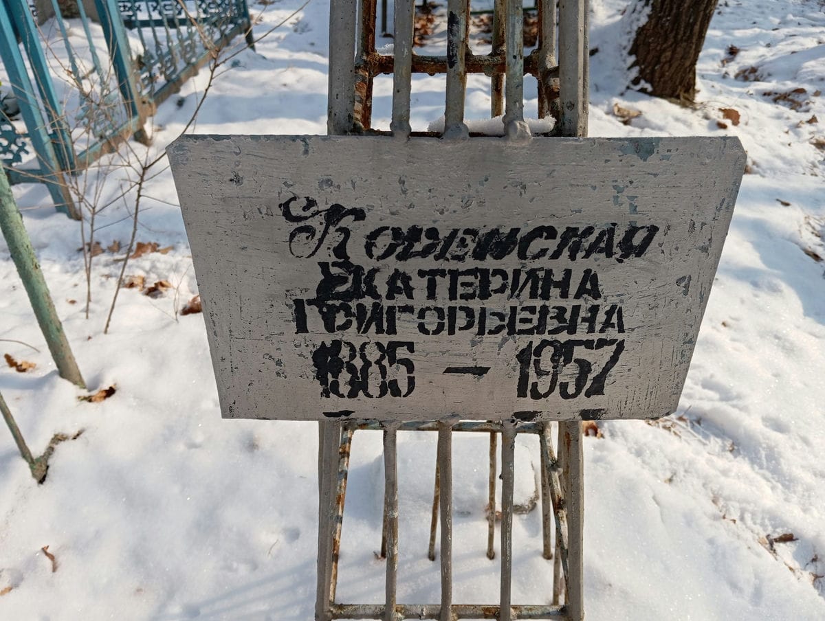 Коренская Екатерина Григорьевна