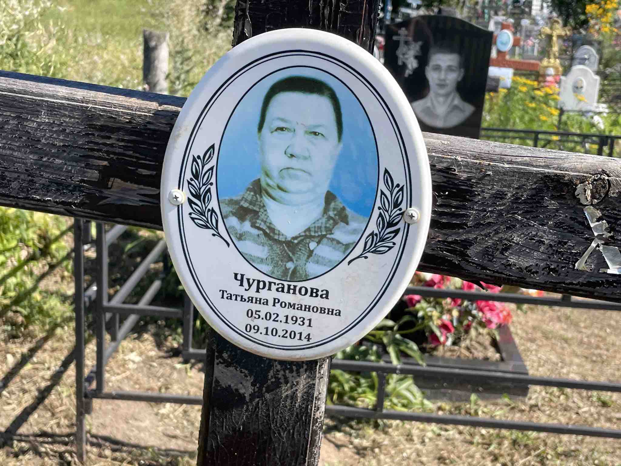 Чурганова Татьяна Романовна