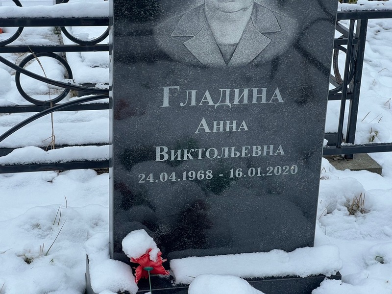 Гладина