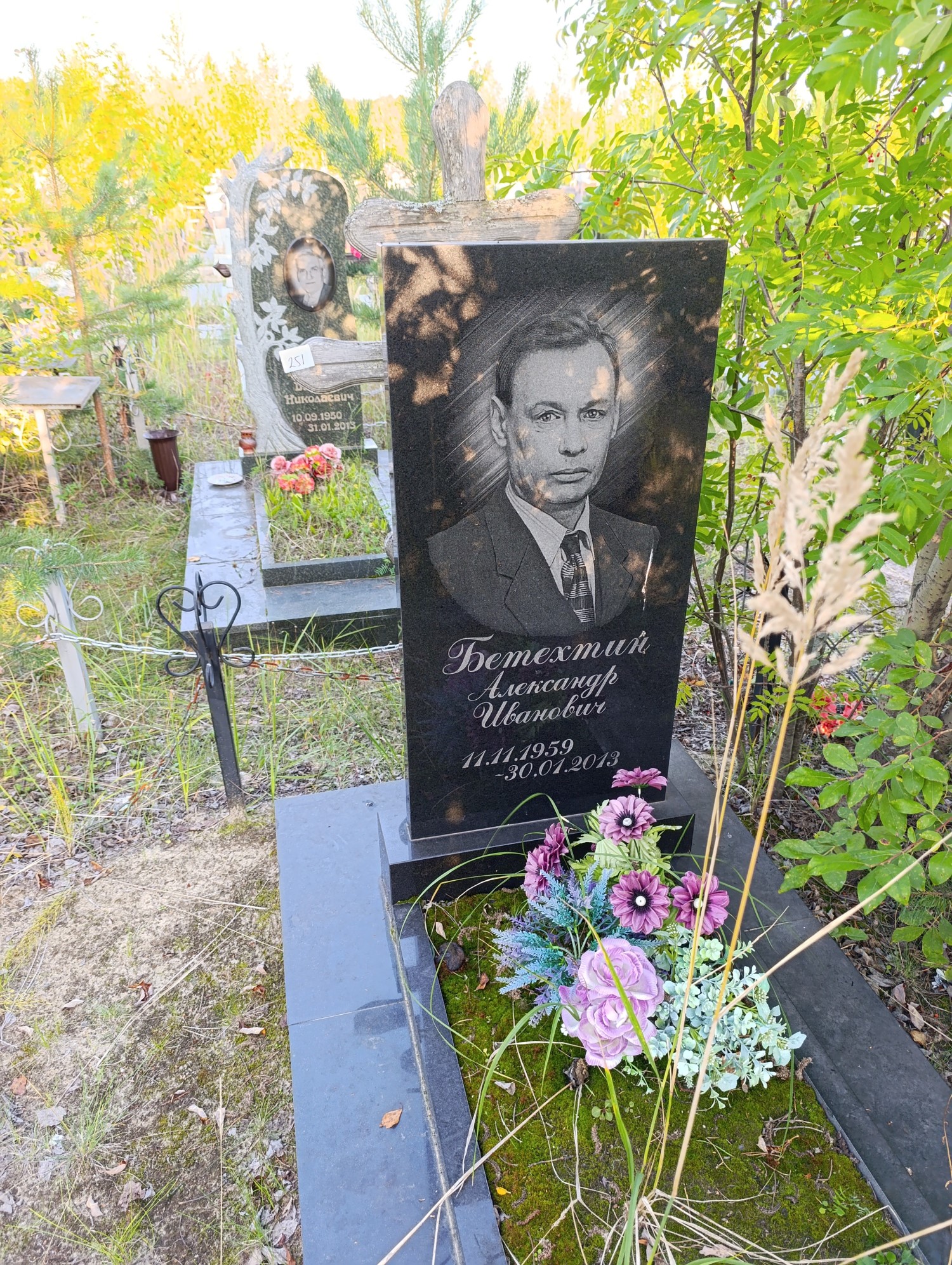 Бетехтин Александр Иванович