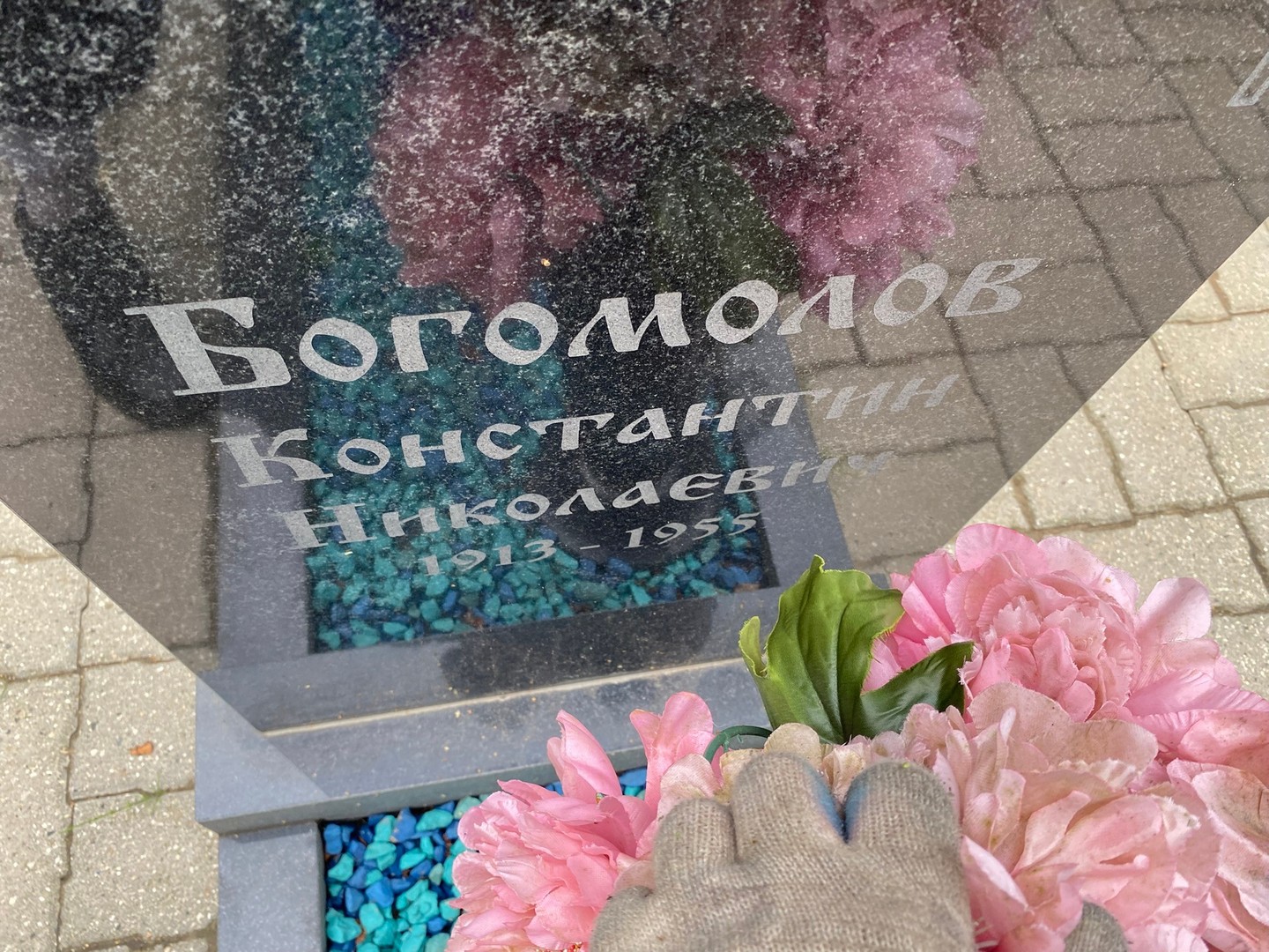 Богомолов