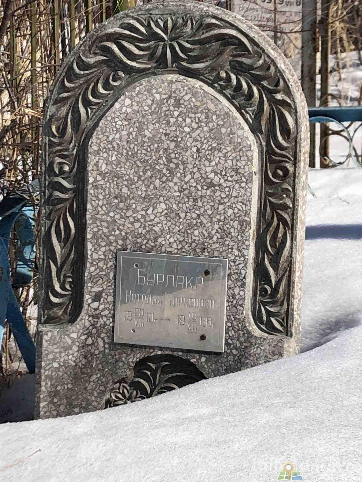 Бурлака Наталья Тарасовна