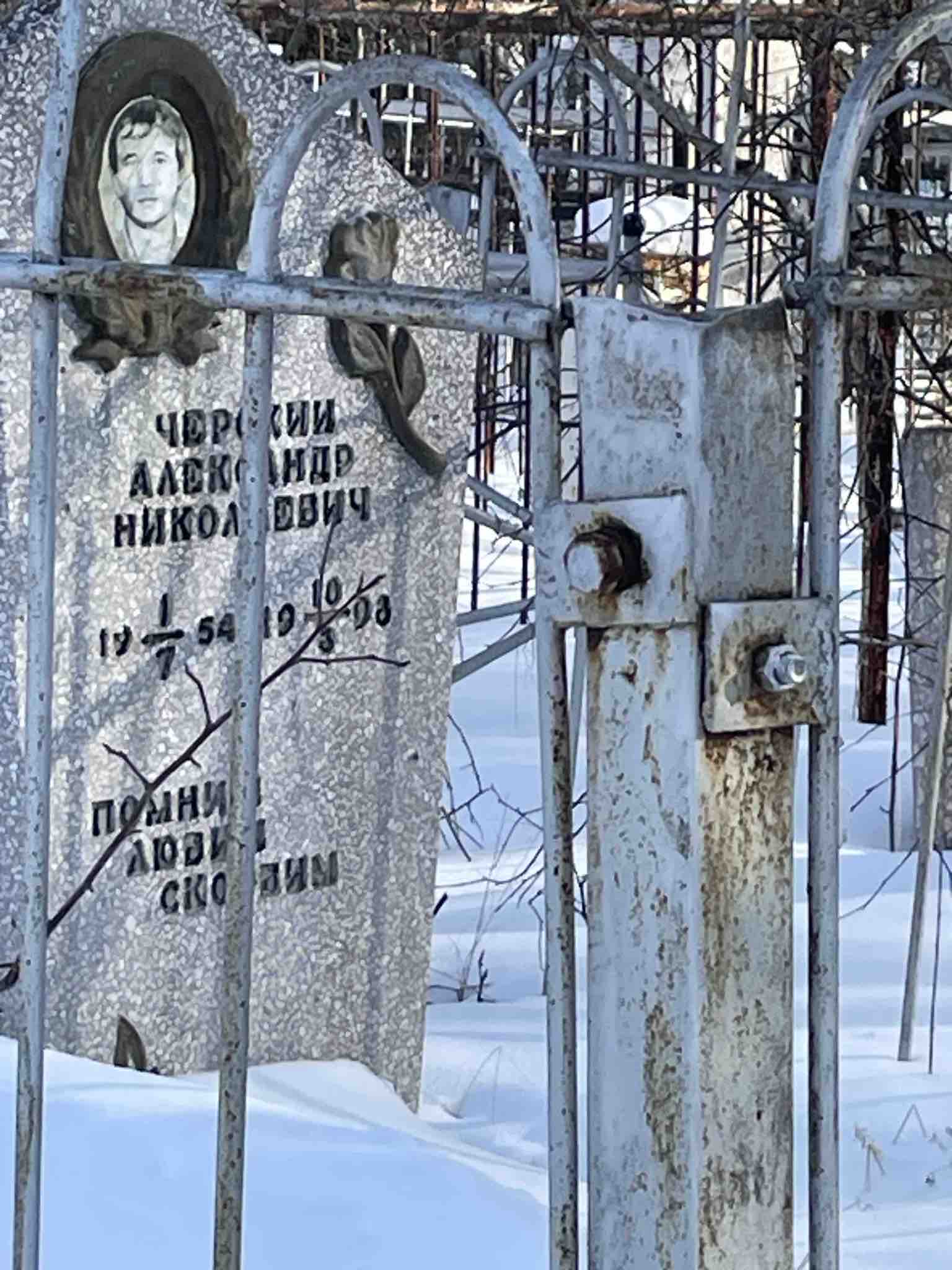 Черский Александр Николаевич