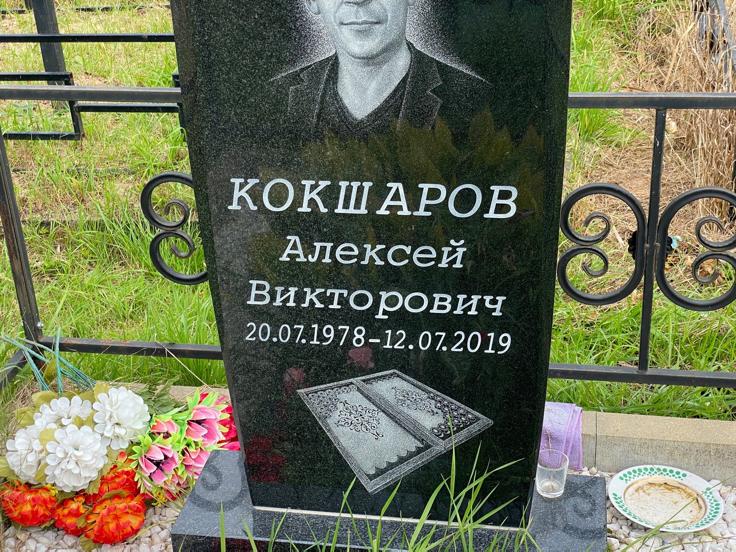 Кокшаров
