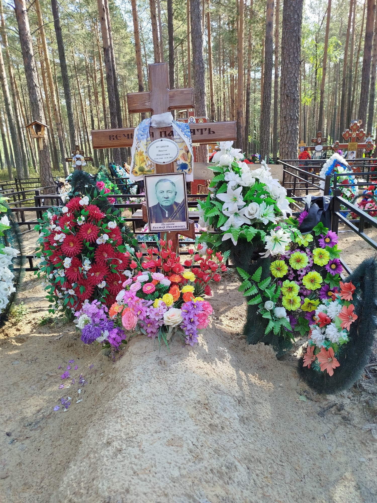 Пузиков Виктор Никитович