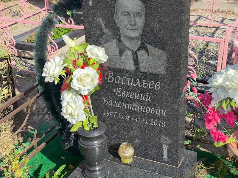 Васильев