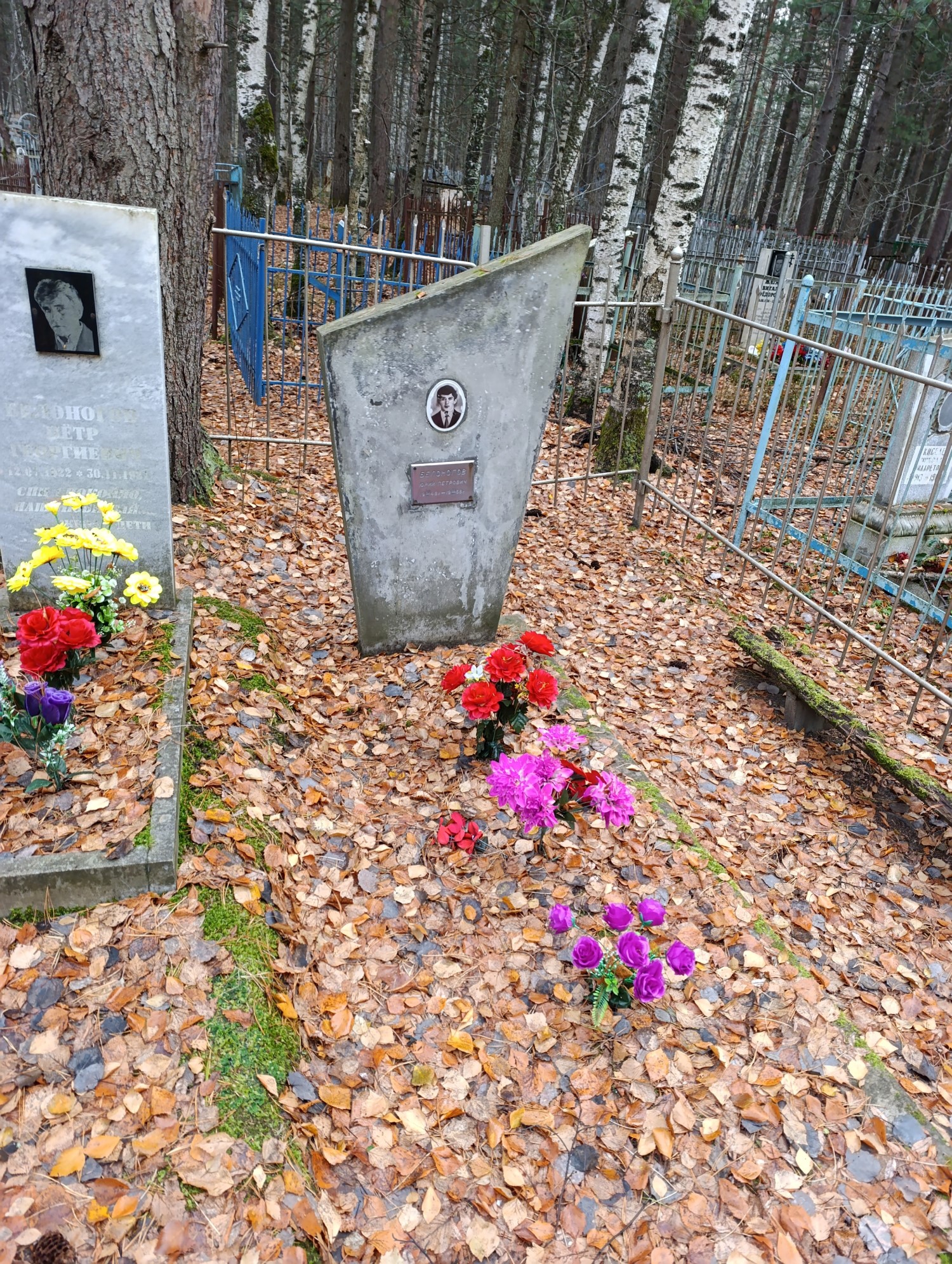 Белоногов Юрий Петрович