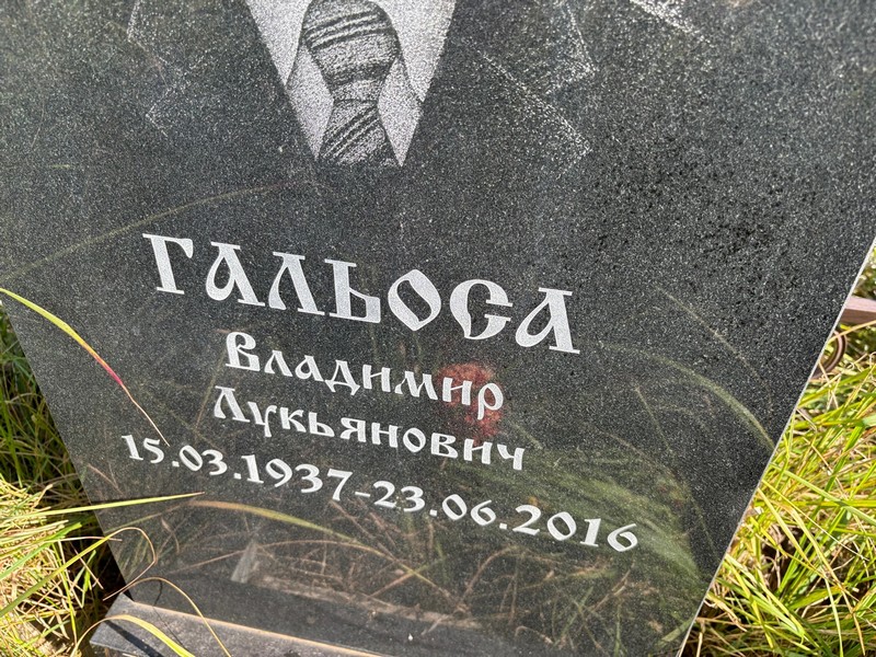 Гальоса