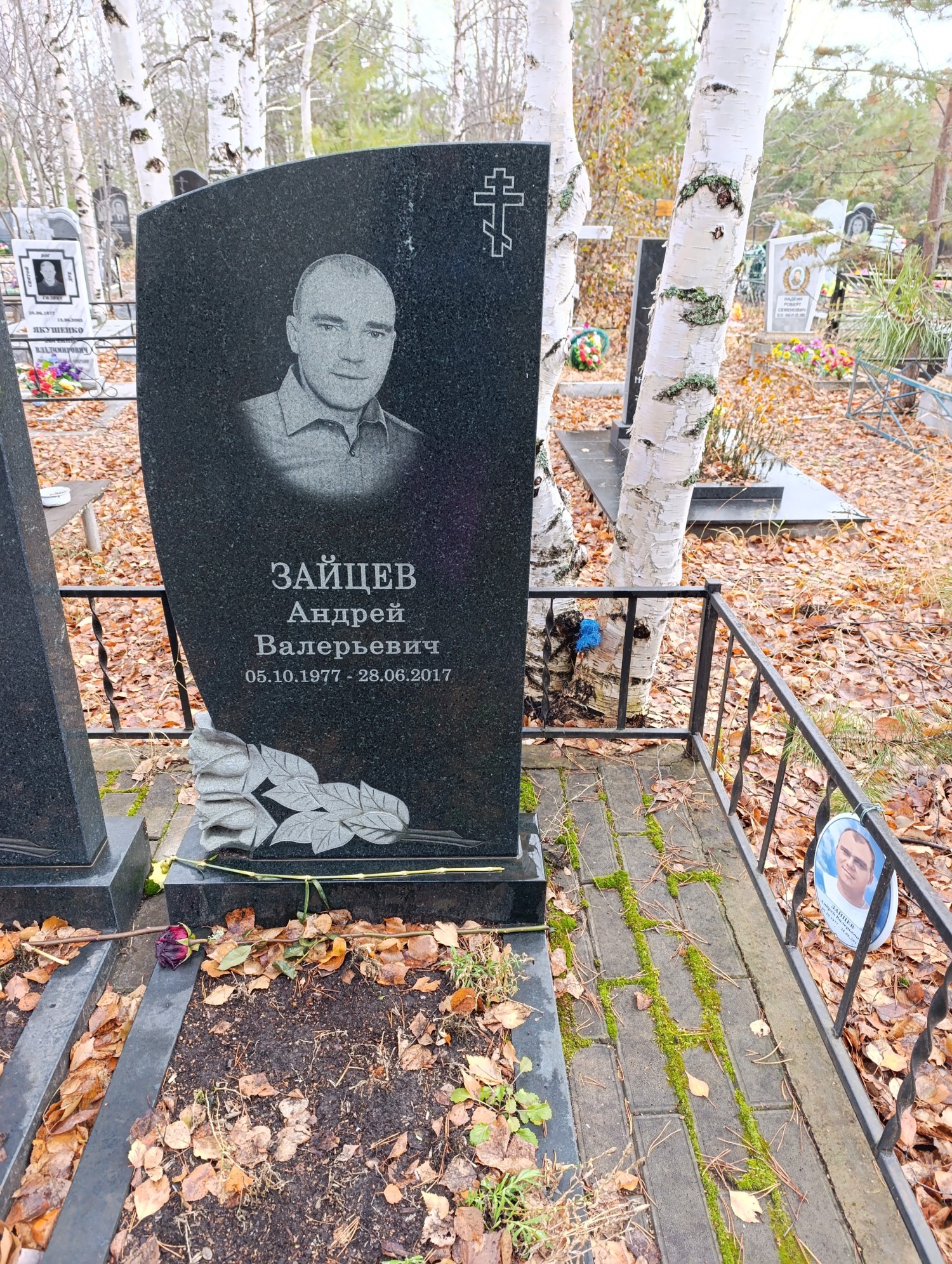 Зайцев Андрей Валерьевич