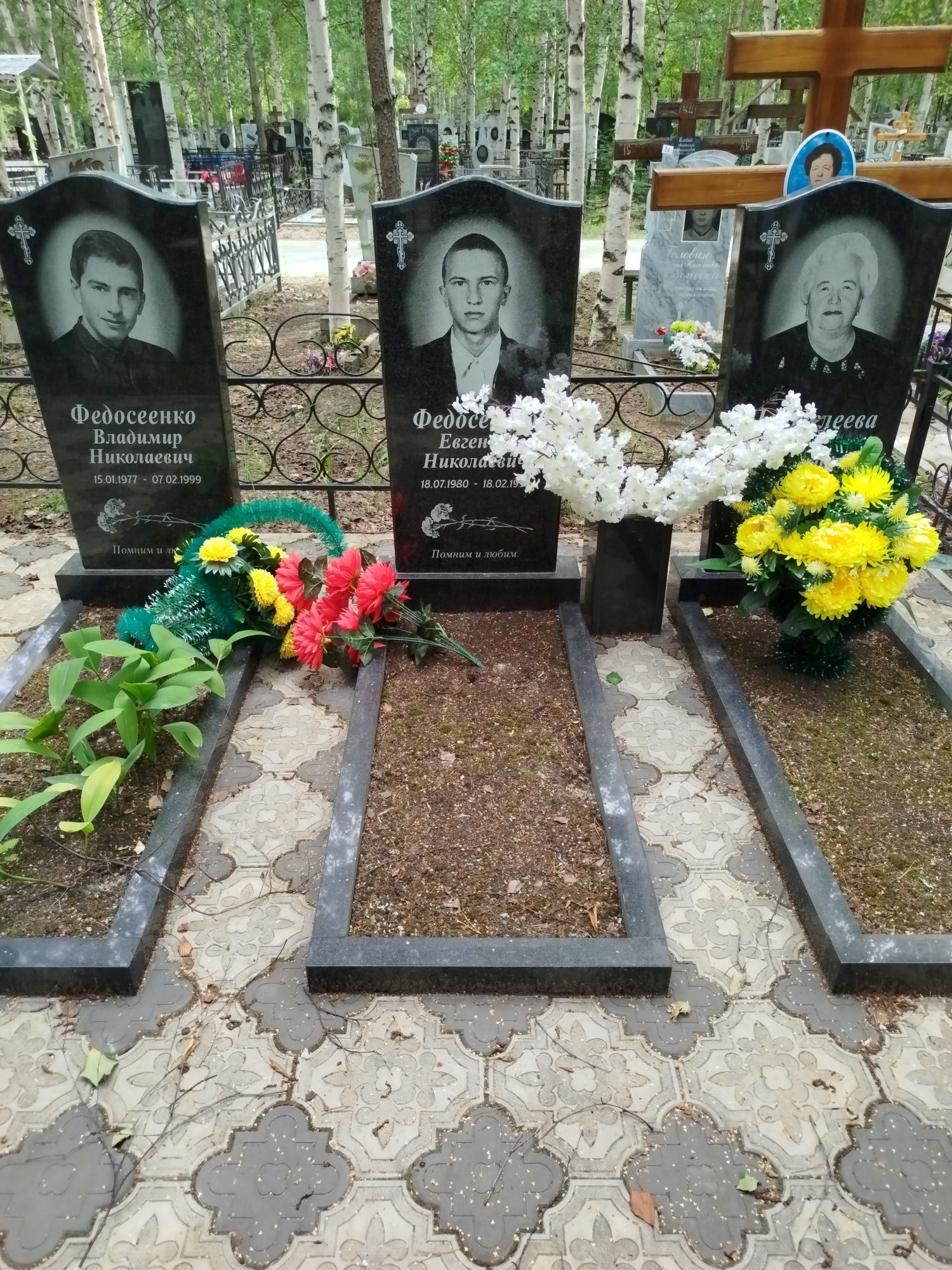 Федосеенко Евгений Николаевич