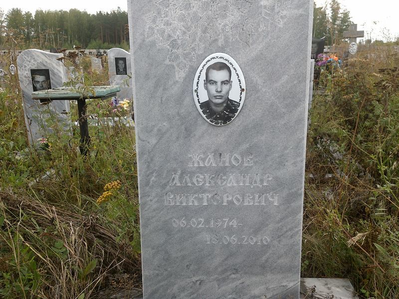 Жанов