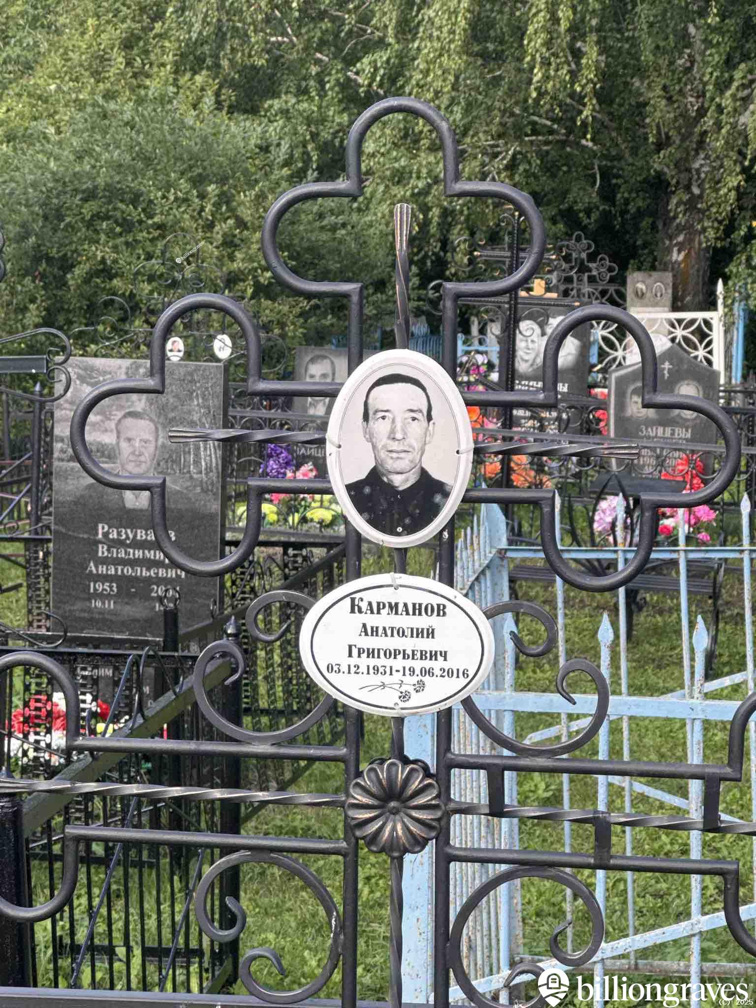 Карманов Анатолий Григорьевич