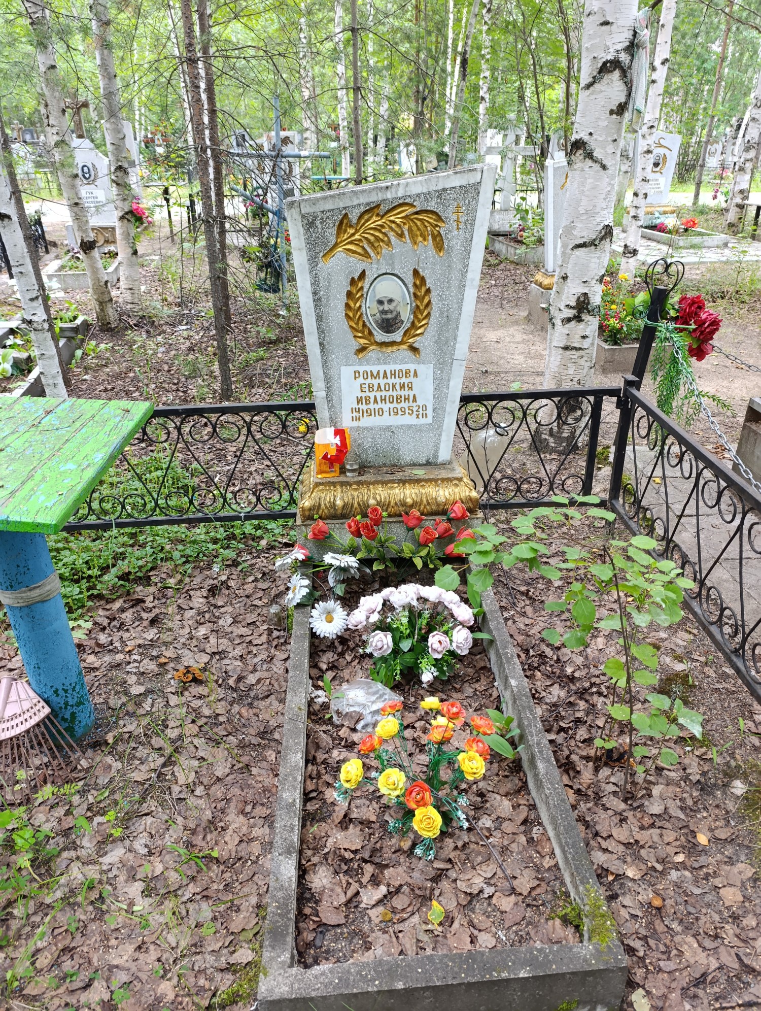 Романова Евдокия Ивановна
