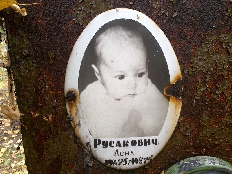 Лена Русакова Евгеньевна