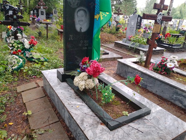 Дерягин Анатолий Владимирович