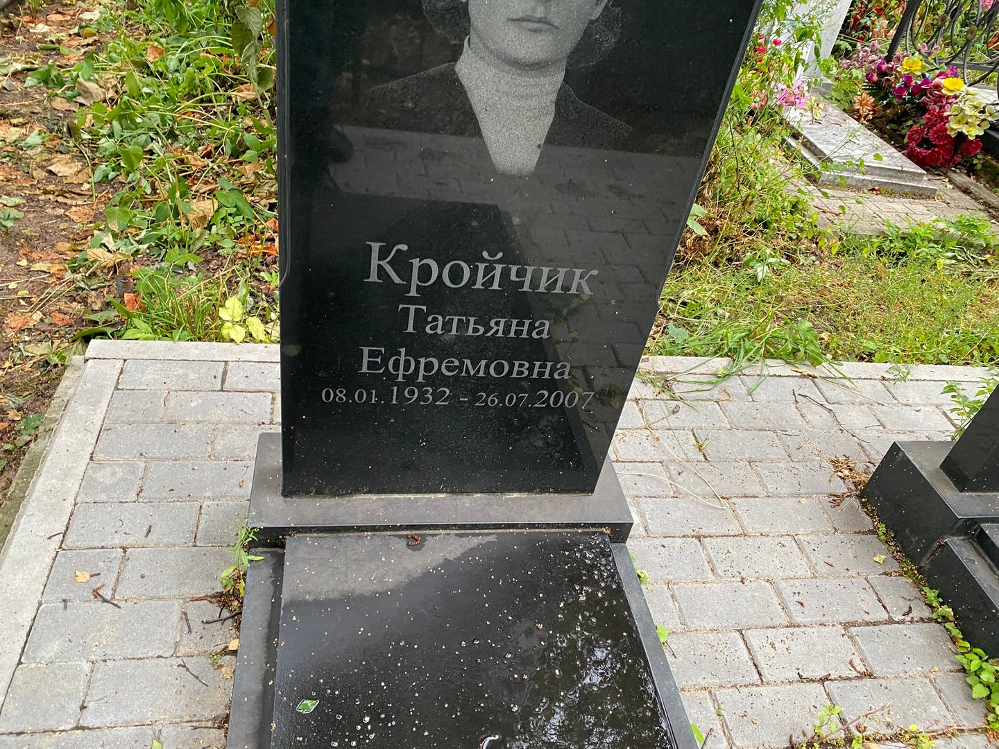 Кройчик