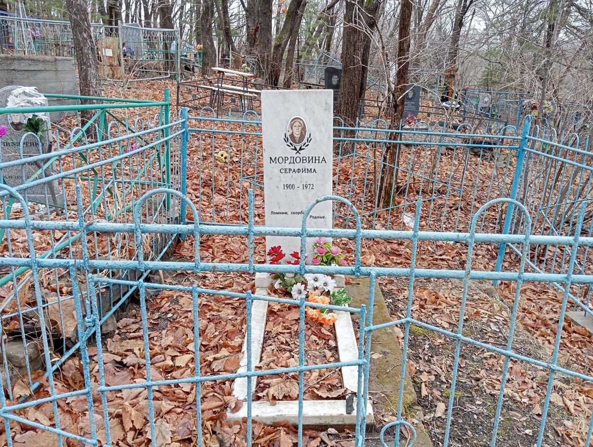 Мордовина Серафима