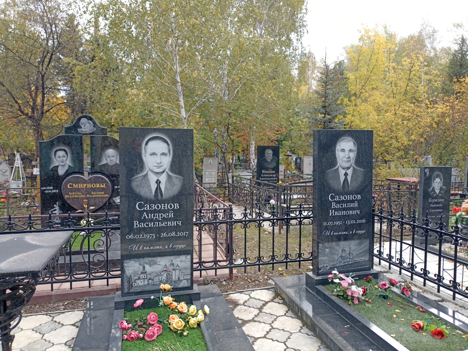 Сазонов Андрей Васильевич