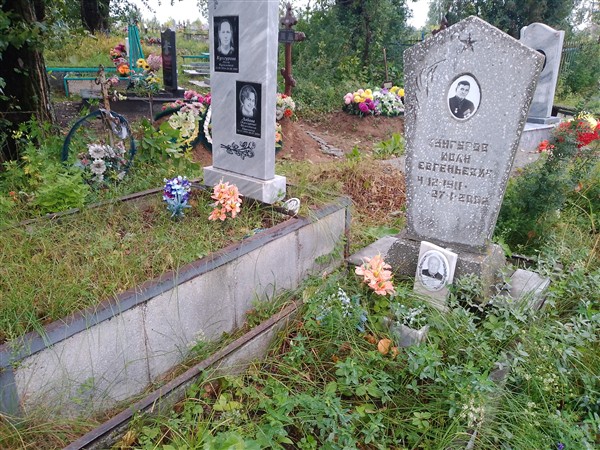 Кунгуров Иван Евгеньевич