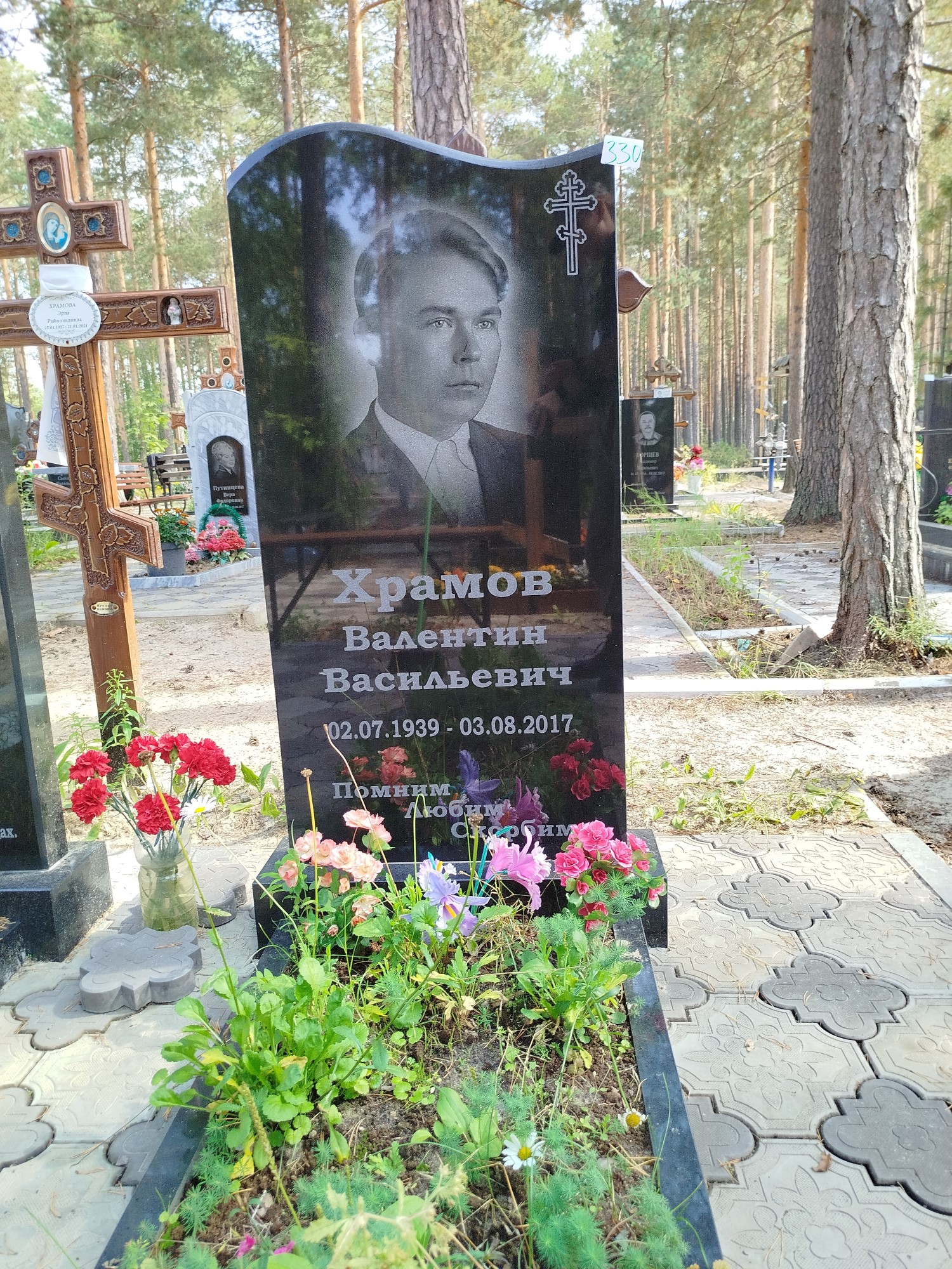Храмов Валентин Васильевич