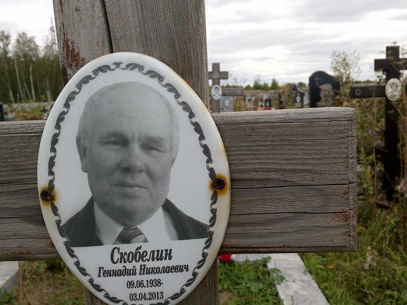 Скобелин