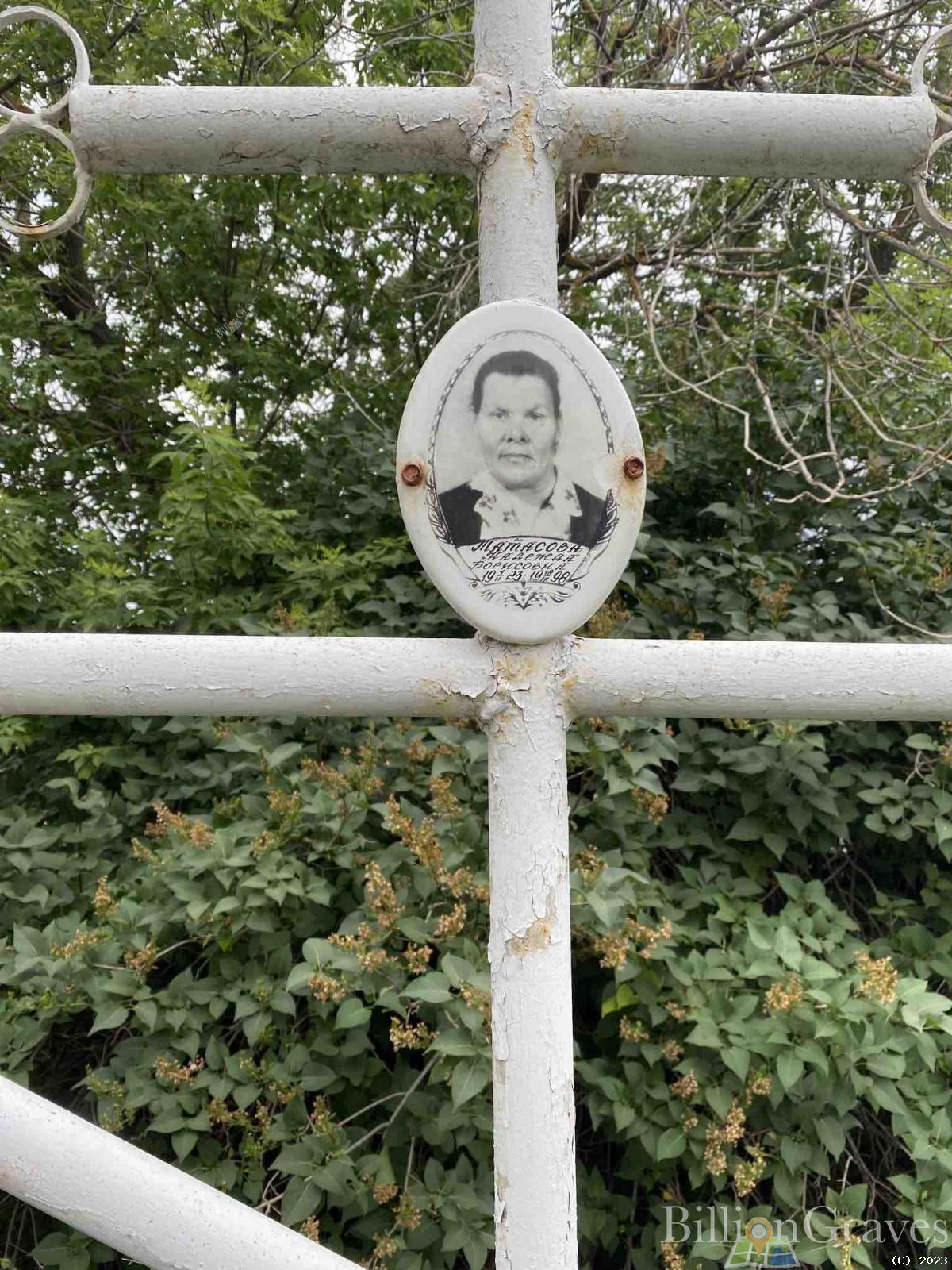 Надежда Борисова Матасова