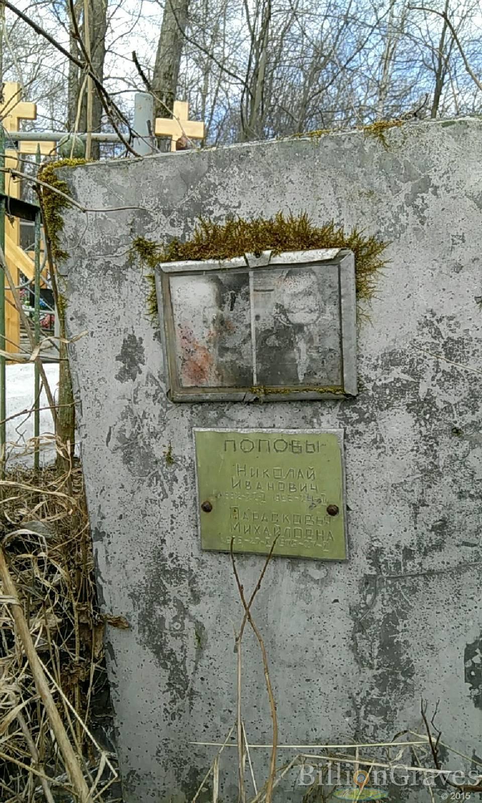 попова прасковья михайловна