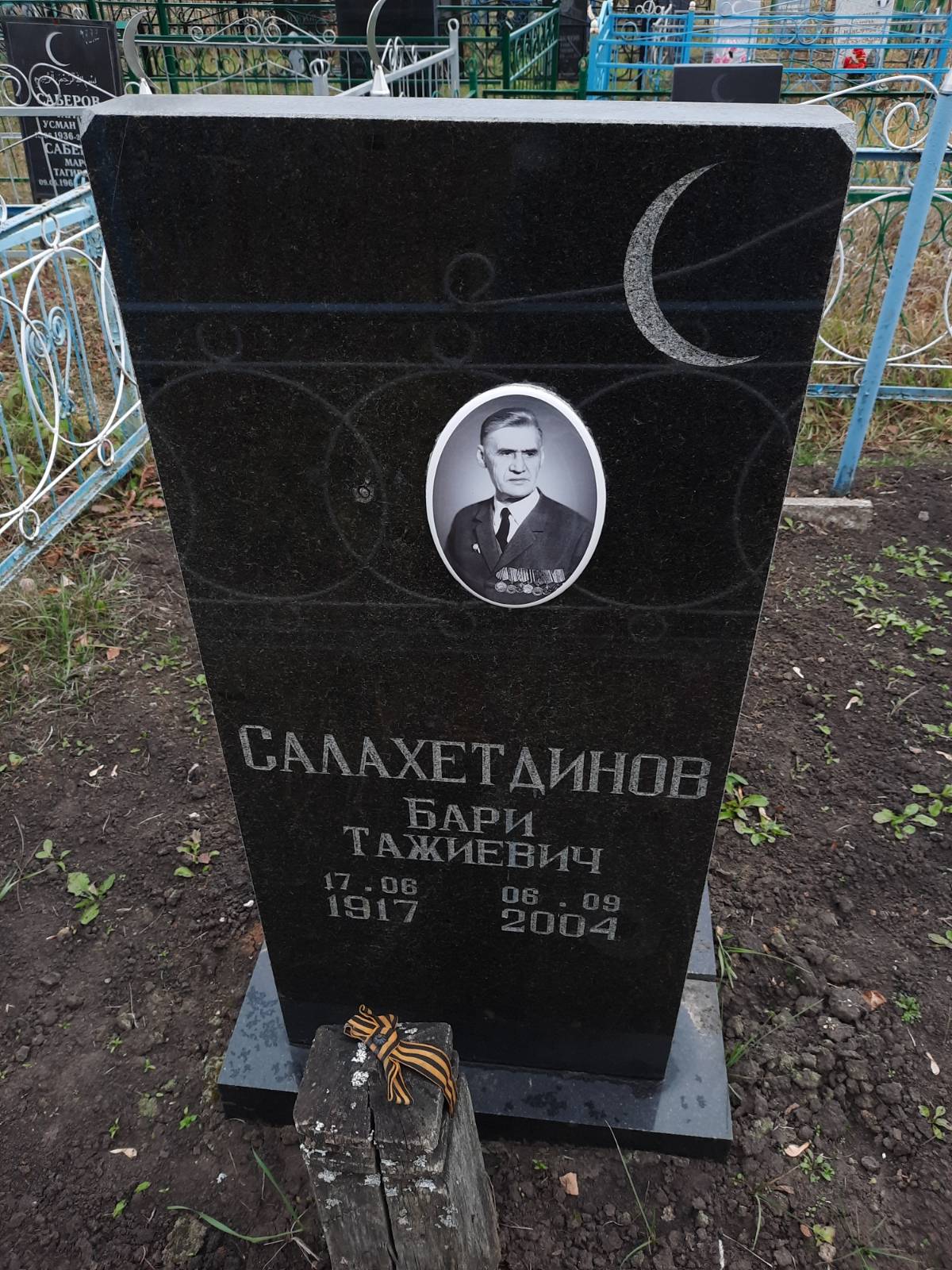 Салахетдинов Бари Тажиевич