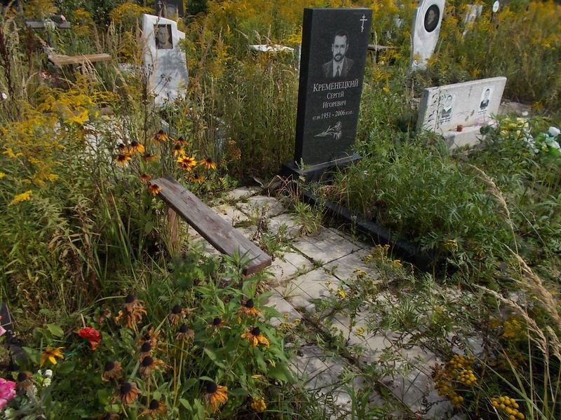 Кременецкий Сергей Игоревич