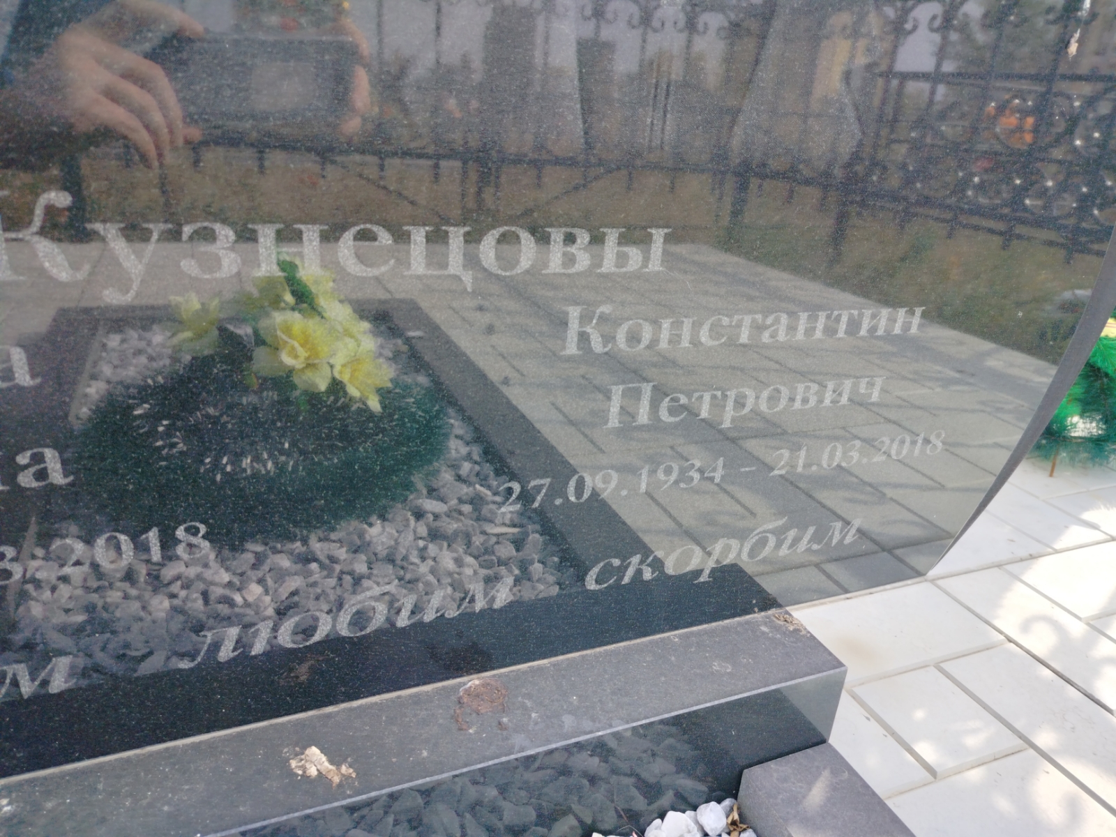 Кузнецов Константин Петрович