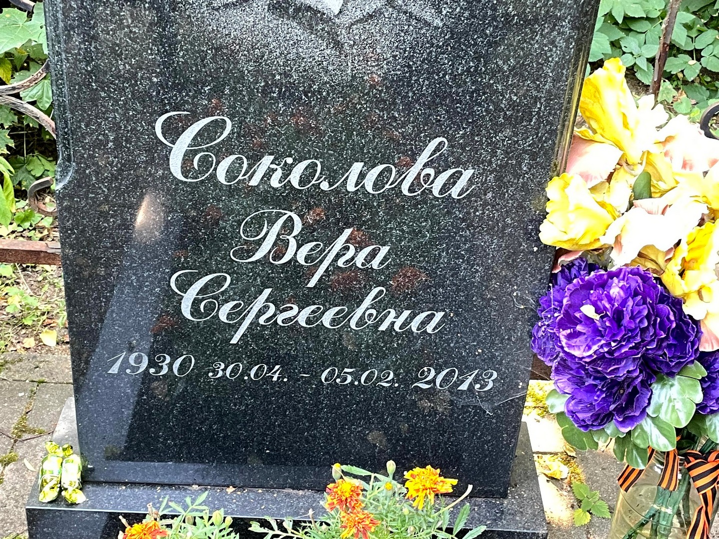 Соколова