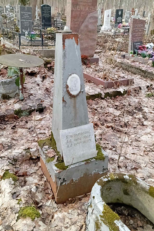 Кондратьев В. А.