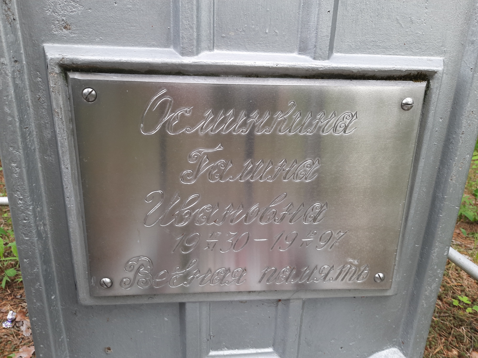 Осминкин Александр Сергеевич