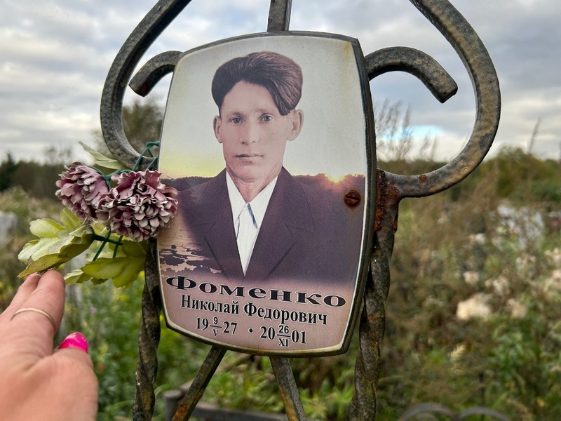 Фоменко