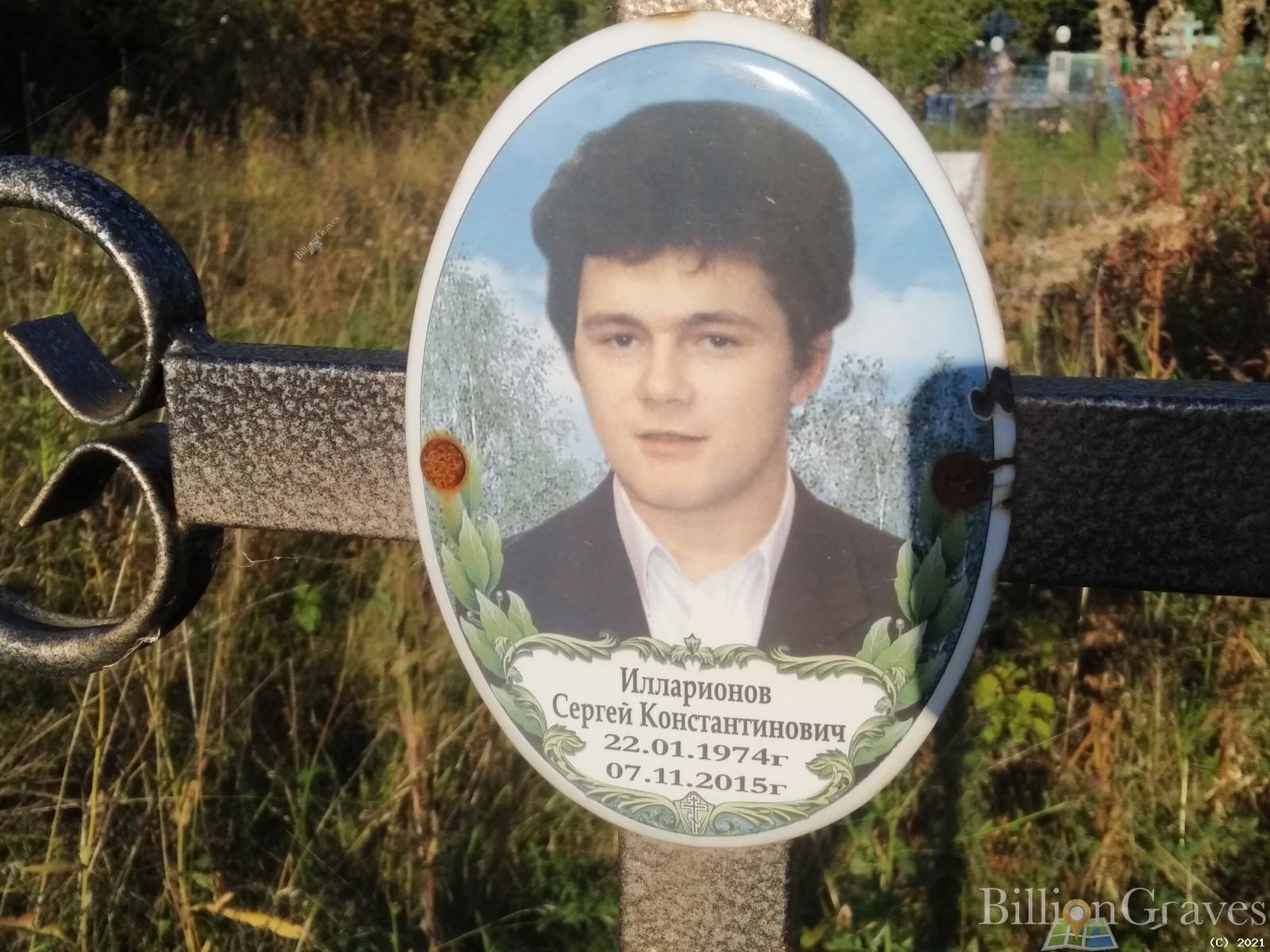 Илларионов Сергей Константинович
